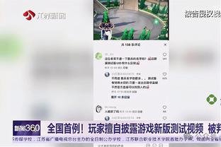 希望无碍！麦科勒姆下半场不会回归 上半场7中1拿2分&正负值-18